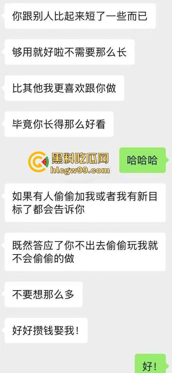舔狗舔到头都绿了，13cm牛子舔狗包养小仙女，17cm炮友把她操到腿软，不如仨人一起上凑个30cm！  第5张