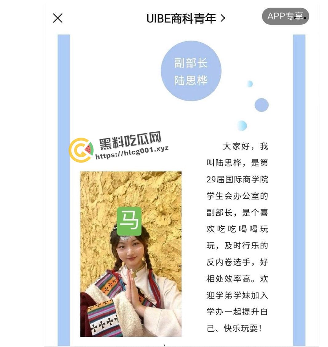 北京对外经济贸易大学【陆思桦】极致媚洋 三观崩坏 拿着奖学金留学的小仙女  做着洋人的肉便器 第1张