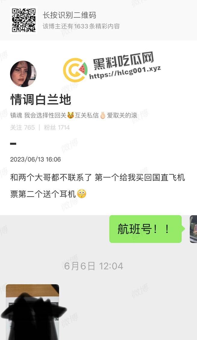 北京对外经济贸易大学【陆思桦】极致媚洋 三观崩坏 拿着奖学金留学的小仙女  做着洋人的肉便器 第2张