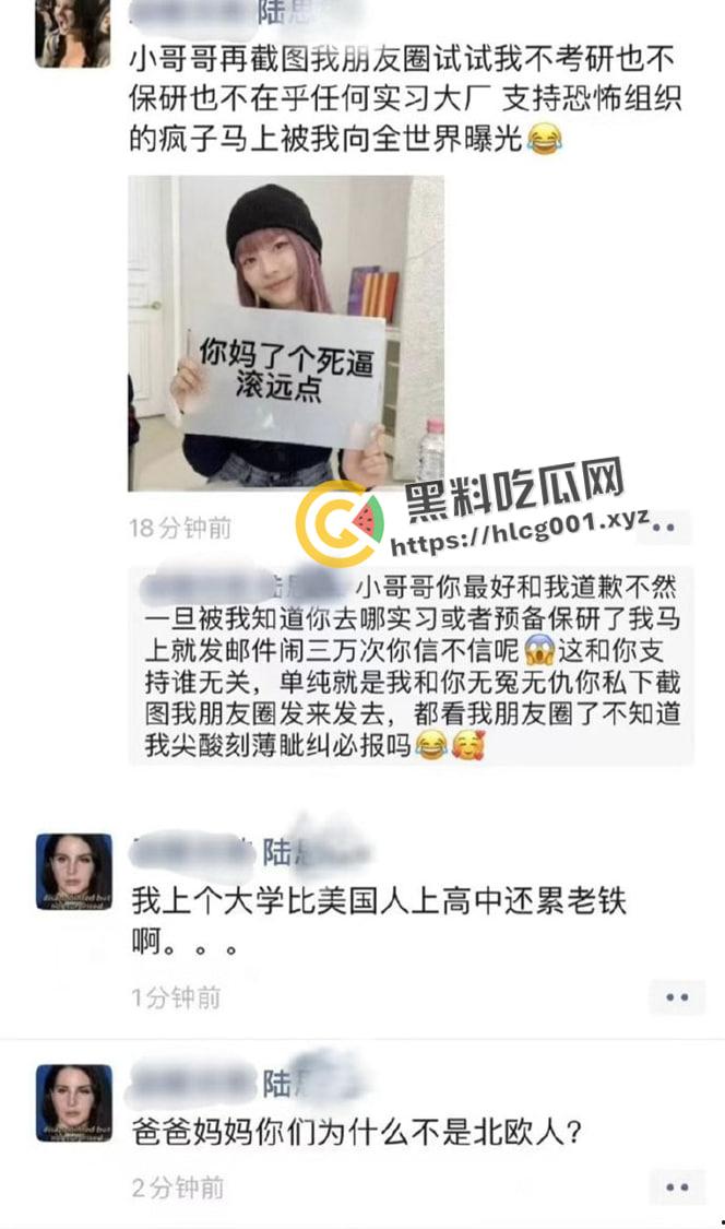 北京对外经济贸易大学【陆思桦】极致媚洋 三观崩坏 拿着奖学金留学的小仙女  做着洋人的肉便器 第16张