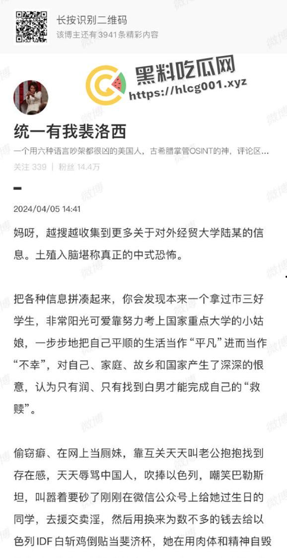 北京对外经济贸易大学【陆思桦】极致媚洋 三观崩坏 拿着奖学金留学的小仙女  做着洋人的肉便器 第17张