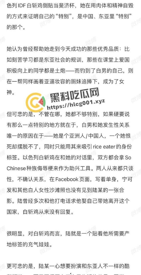北京对外经济贸易大学【陆思桦】极致媚洋 三观崩坏 拿着奖学金留学的小仙女  做着洋人的肉便器 第18张