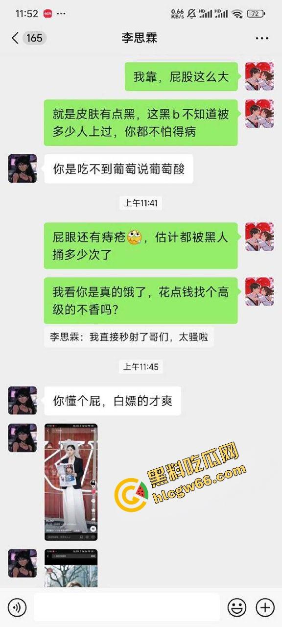 瓜友爆料网调188气质女神，生活照清冷艺术范，私下却拍骚穴菊花自拍，SM装求调教当母狗！  第3张