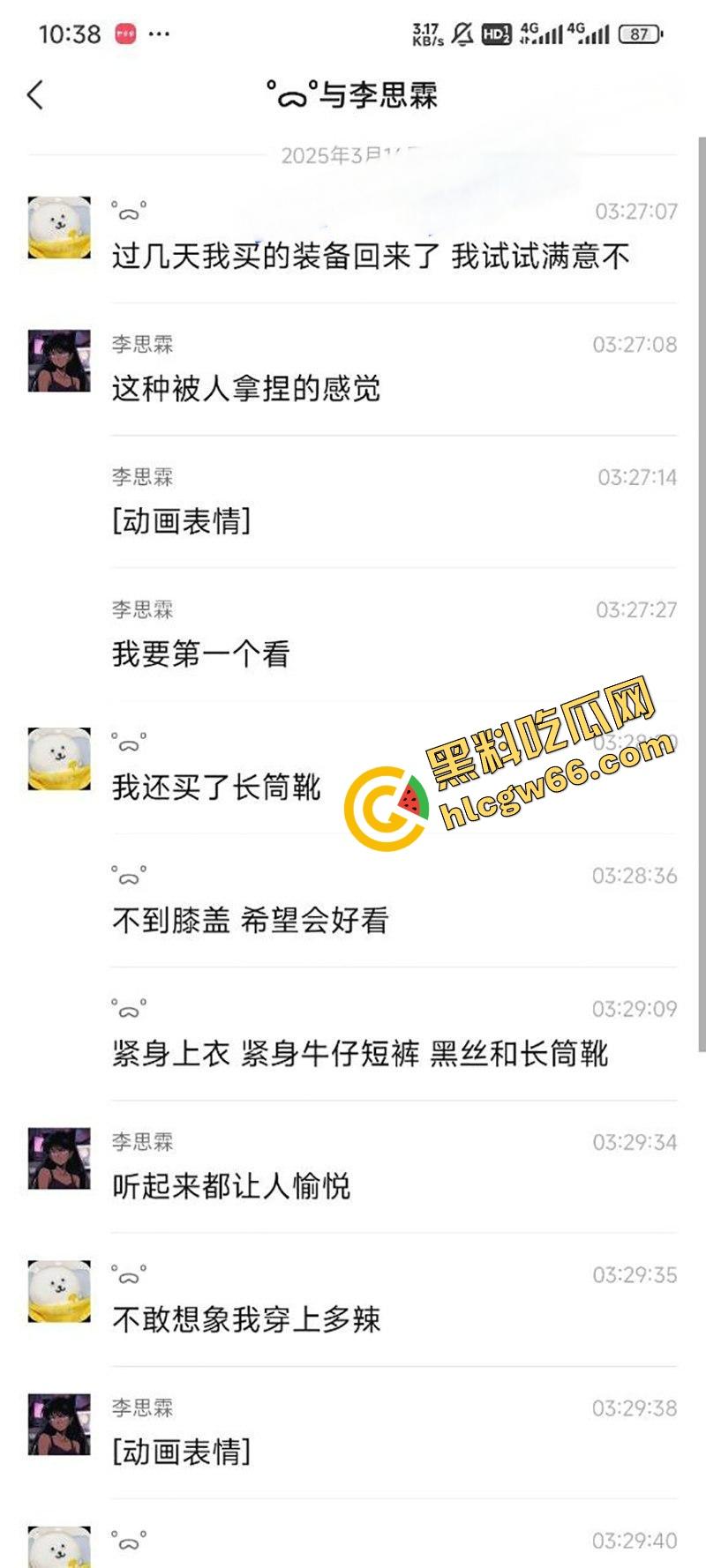 瓜友爆料网调188气质女神，生活照清冷艺术范，私下却拍骚穴菊花自拍，SM装求调教当母狗！  第9张