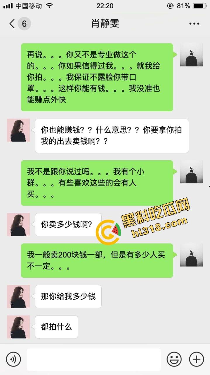 最近火爆的约拍不吃香菜女大学生，第一次拍私房怂的一批，第二次摸逼成功，第三次能不能全垒打？  第2张