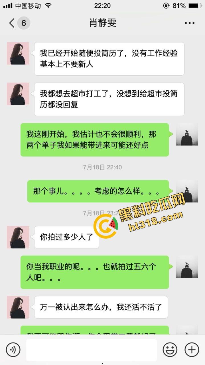 最近火爆的约拍不吃香菜女大学生，第一次拍私房怂的一批，第二次摸逼成功，第三次能不能全垒打？  第3张