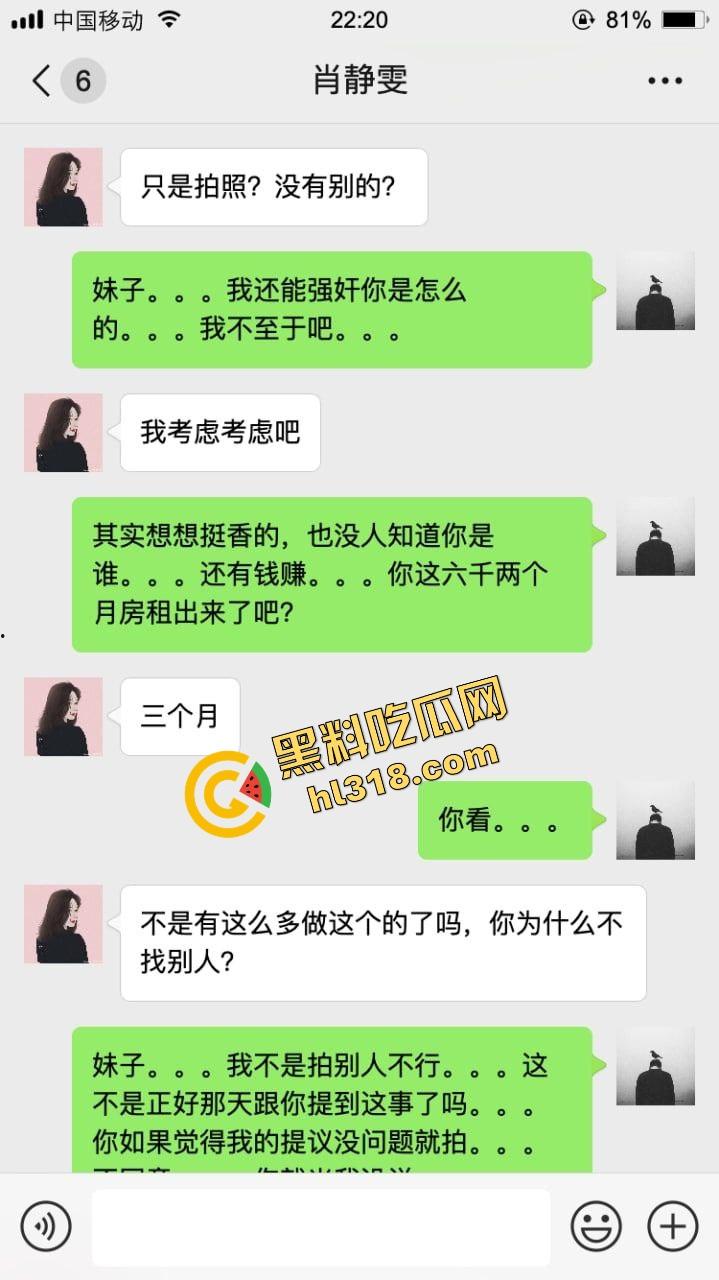 最近火爆的约拍不吃香菜女大学生，第一次拍私房怂的一批，第二次摸逼成功，第三次能不能全垒打？  第4张