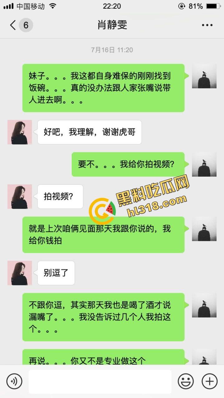 最近火爆的约拍不吃香菜女大学生，第一次拍私房怂的一批，第二次摸逼成功，第三次能不能全垒打？  第5张
