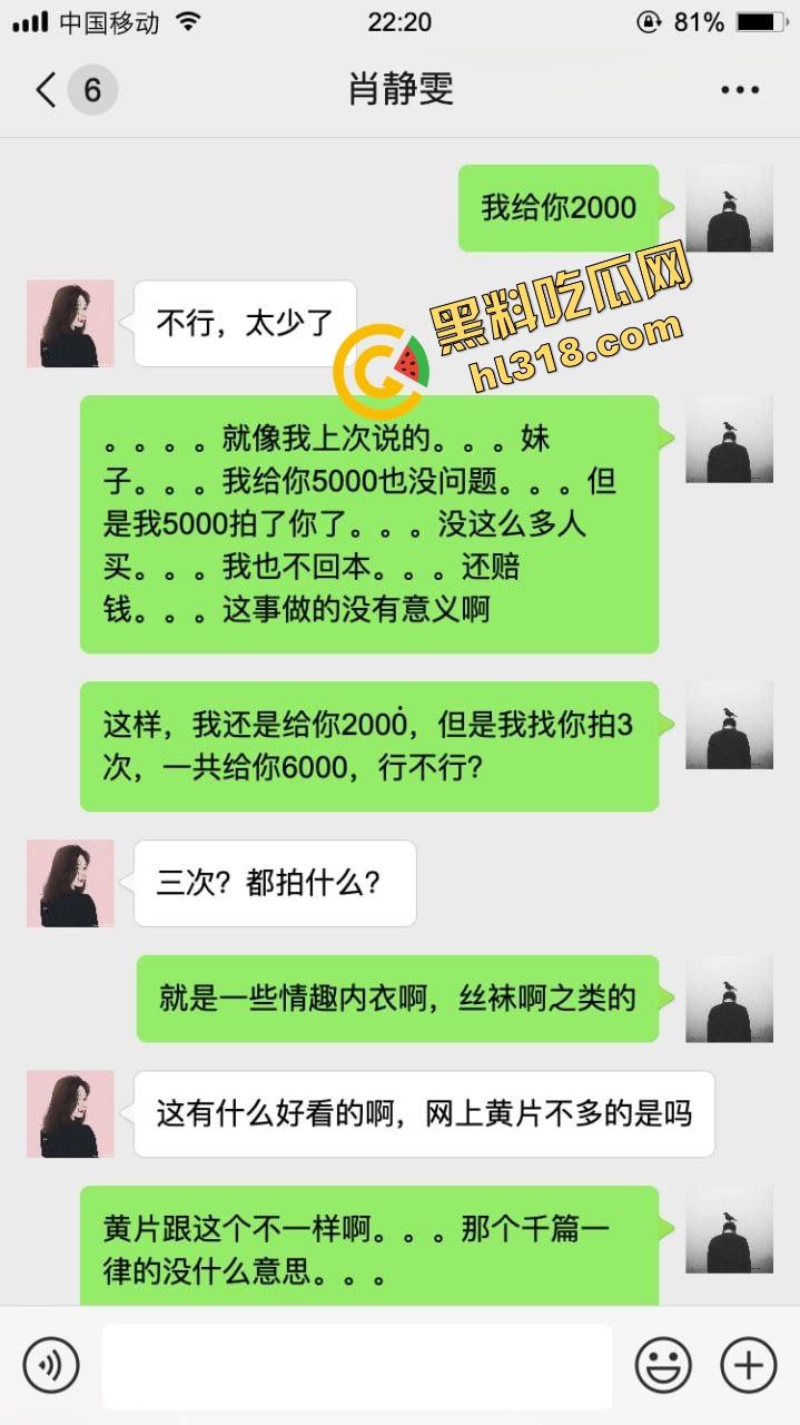 最近火爆的约拍不吃香菜女大学生，第一次拍私房怂的一批，第二次摸逼成功，第三次能不能全垒打？  第6张