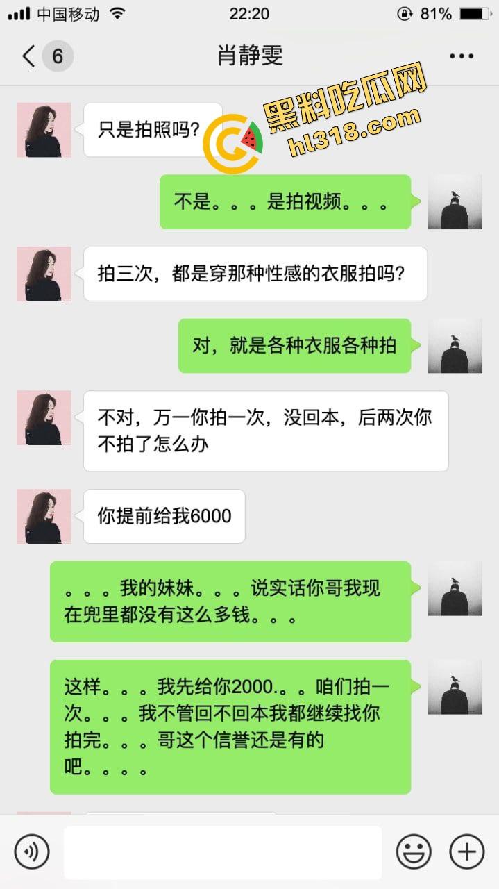 最近火爆的约拍不吃香菜女大学生，第一次拍私房怂的一批，第二次摸逼成功，第三次能不能全垒打？  第7张