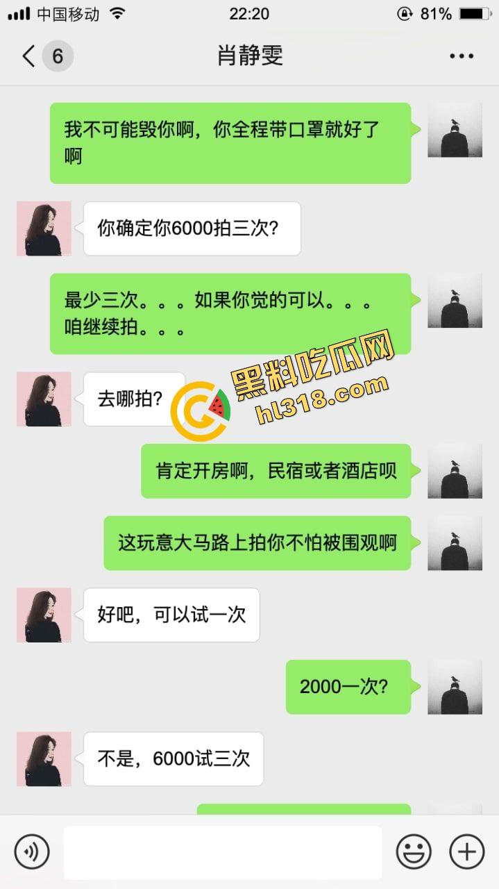 最近火爆的约拍不吃香菜女大学生，第一次拍私房怂的一批，第二次摸逼成功，第三次能不能全垒打？  第8张