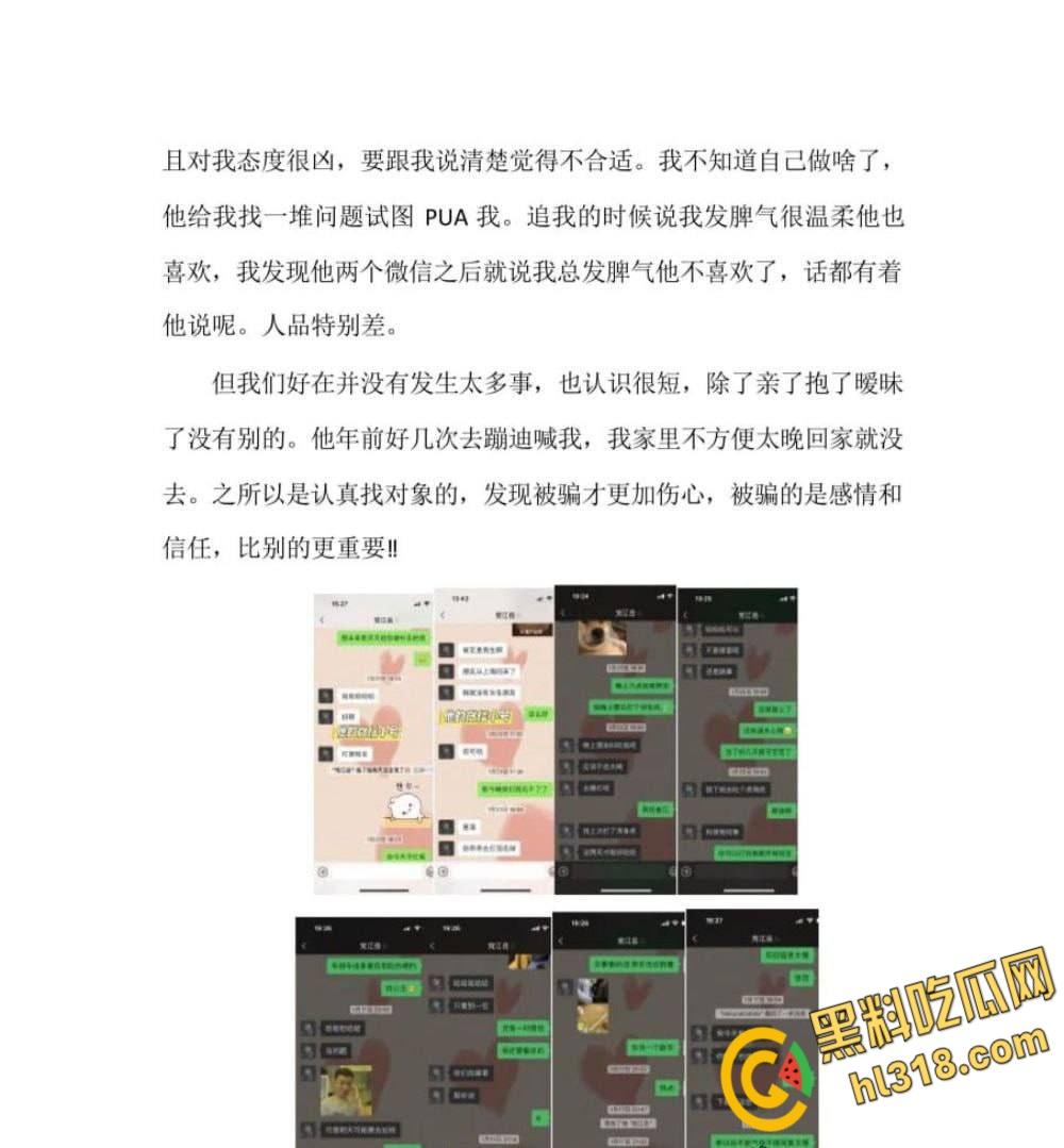 西安建行出轨PPT大瓜，太白支行客户经理，【党江岳】劈腿多女！被女友曝光后竟反咬一口，泄露巨乳女友不雅视频 ！  第2张