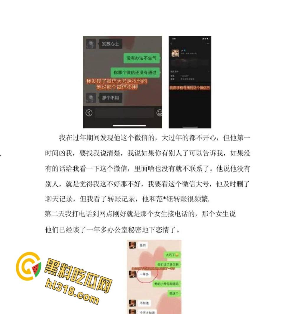 西安建行出轨PPT大瓜，太白支行客户经理，【党江岳】劈腿多女！被女友曝光后竟反咬一口，泄露巨乳女友不雅视频 ！  第3张