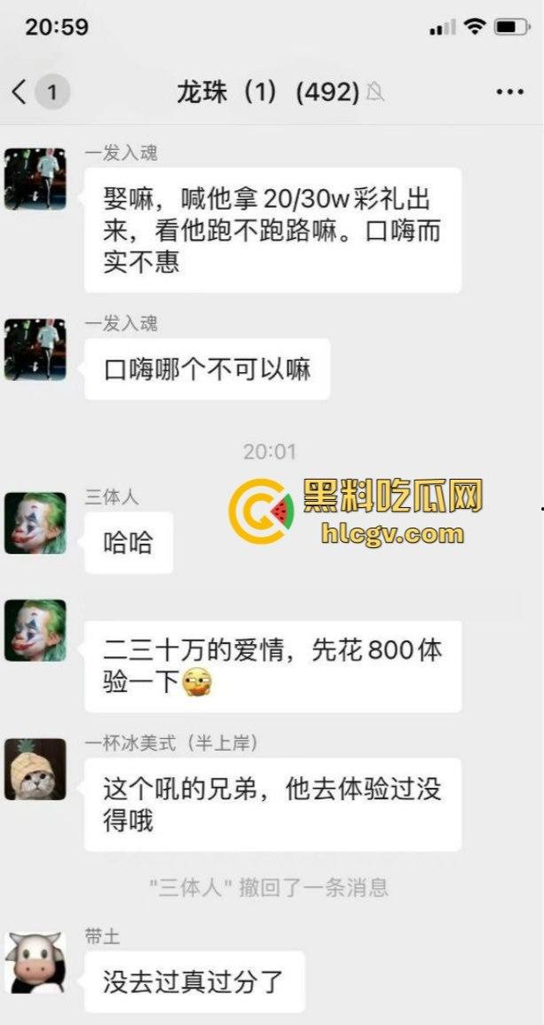 瓜友爆料乐山野鸡转型！年纪轻轻疯狂卖批捞金，800的逼涨到2000，如今要找接盘侠，彩礼还开价20W！  第3张