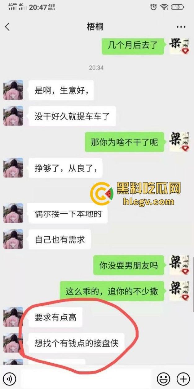 瓜友爆料乐山野鸡转型！年纪轻轻疯狂卖批捞金，800的逼涨到2000，如今要找接盘侠，彩礼还开价20W！  第4张