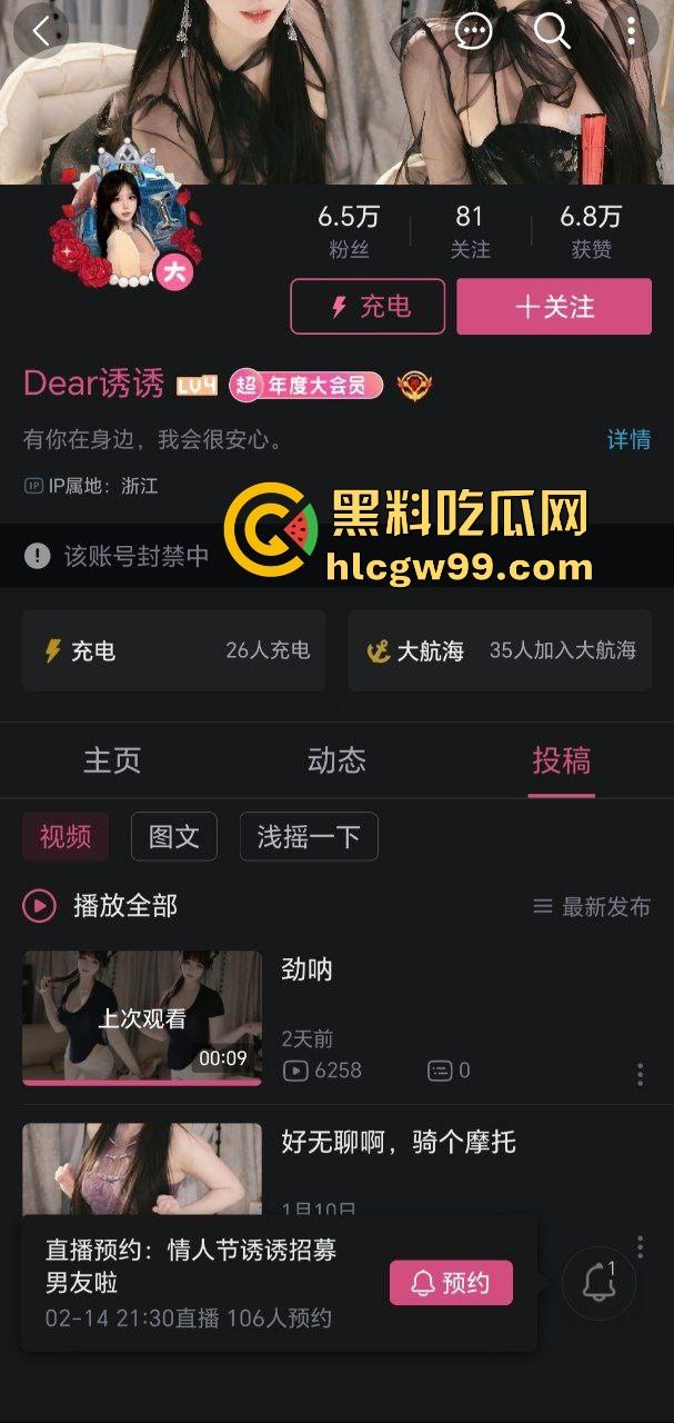 B站主播『Dear诱诱』情人节榜一大哥体验女友服务，互联网卖逼新模式，1000软妹币起步包天随便玩！  第2张
