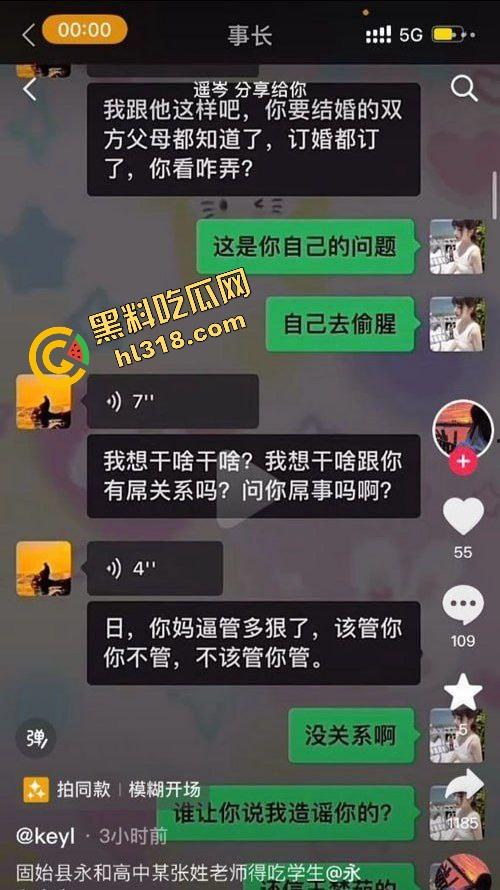 河南永和高中政教处主任『张振』一手学生档案一手学生内裤，威胁女学生脱裤认错，不给操就叫家长！  第1张