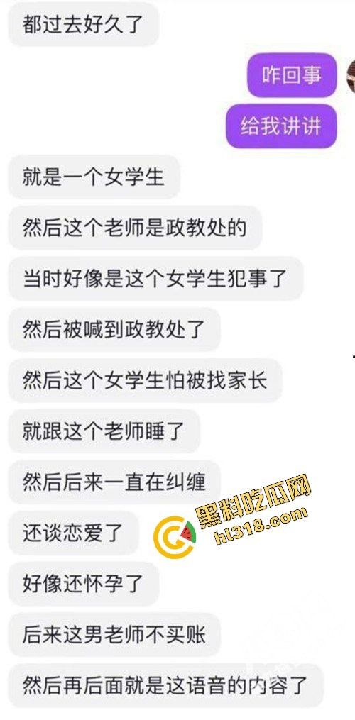 河南永和高中政教处主任『张振』一手学生档案一手学生内裤，威胁女学生脱裤认错，不给操就叫家长！  第2张