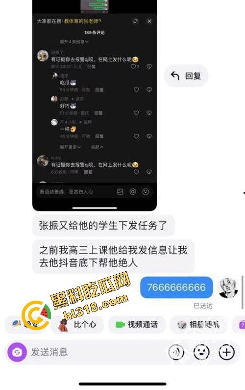 河南永和高中政教处主任『张振』一手学生档案一手学生内裤，威胁女学生脱裤认错，不给操就叫家长！  第3张