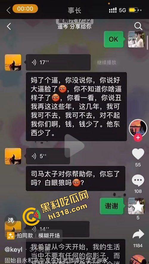 河南永和高中政教处主任『张振』一手学生档案一手学生内裤，威胁女学生脱裤认错，不给操就叫家长！  第5张