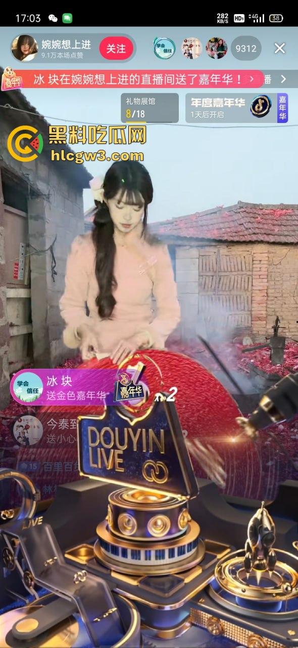 抖音主播『婉婉』炮厂认证主播边直播边放鞭炮，嘉年华狂刷鞭炮狂炸，大哥们这电子养蛊玩法真是太炸裂了！  第10张