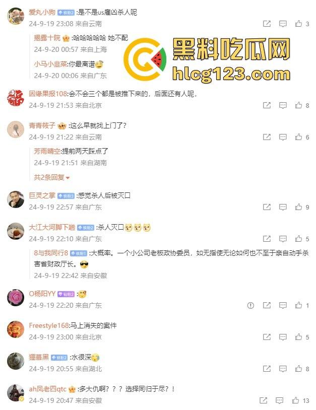 湖南财政厅长刘文杰离奇坠楼死亡！政协委员涉案，新闻被迅速封杀，真相成谜！  第16张
