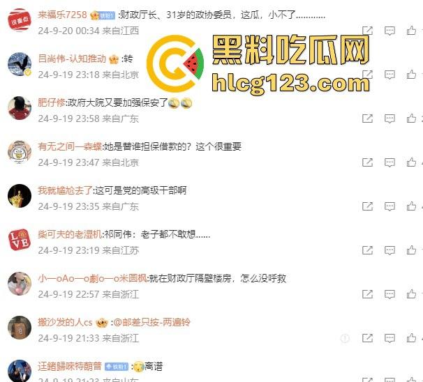 湖南财政厅长刘文杰离奇坠楼死亡！政协委员涉案，新闻被迅速封杀，真相成谜！  第22张