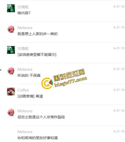 中日友好医院【肖飞】婚内出轨成瘾草菅人命 搞得护士多次怀孕流产 还不顾患者死活 老婆怒爆聊天记录与出轨视频！  第4张