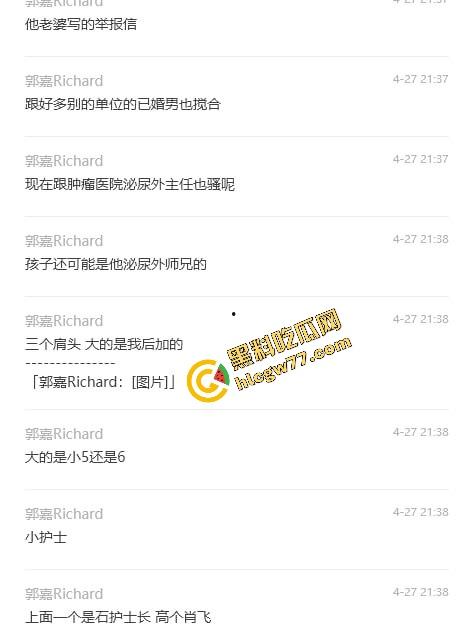 中日友好医院【肖飞】婚内出轨成瘾草菅人命 搞得护士多次怀孕流产 还不顾患者死活 老婆怒爆聊天记录与出轨视频！  第19张