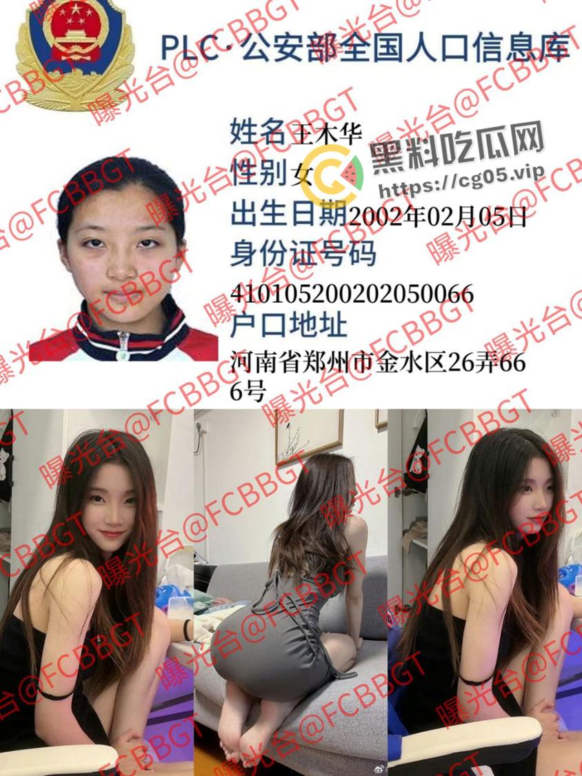 开盒抖音两百万粉丝博主【肚脐小师妹】抖音擦边当女神 维密圈摆烂恰烂钱 真的有钱人怎么会看上一只烂烧鸡呢  第1张