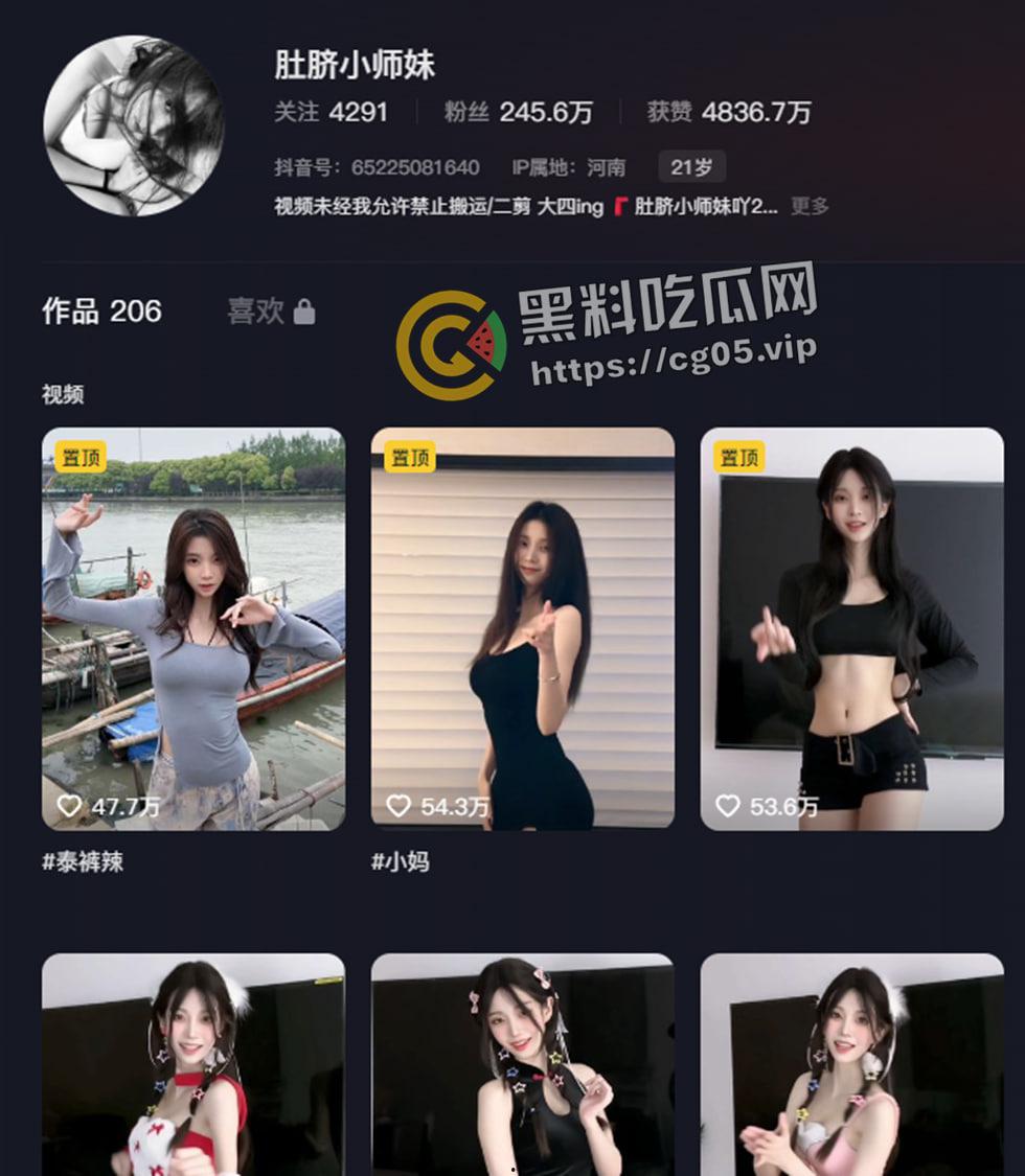 开盒抖音两百万粉丝博主【肚脐小师妹】抖音擦边当女神 维密圈摆烂恰烂钱 真的有钱人怎么会看上一只烂烧鸡呢  第2张