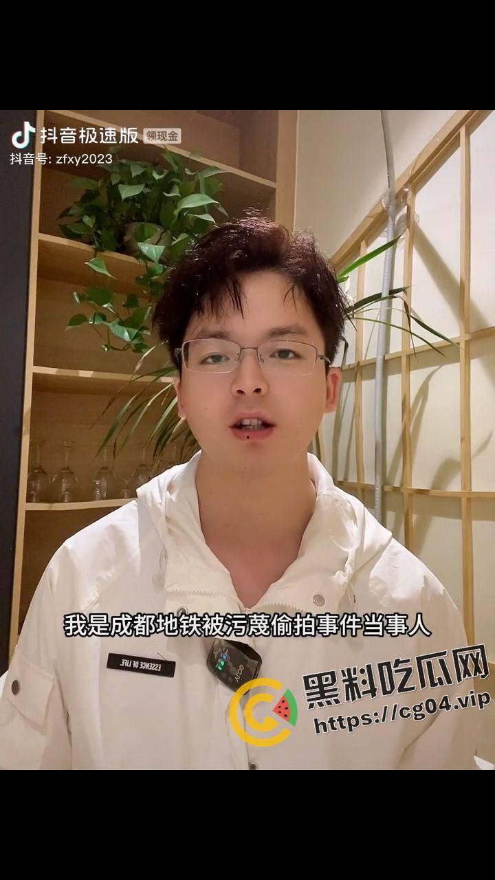 成都地铁偷拍案一审结果出炉！驳回原告全部合理请求  司法正义还是性别争议 主判官开盒 第3张