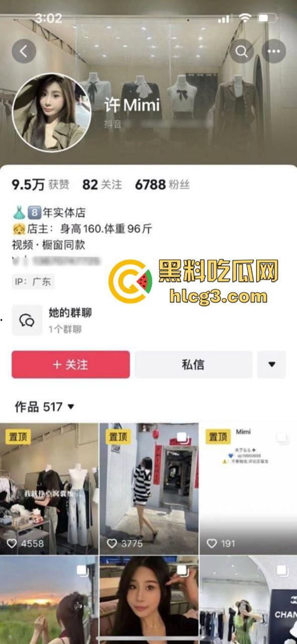广东潮汕饶平县钱东镇服装店老板娘【许Mimi】婚内出轨 与情人开房被老公抓现行！  第1张