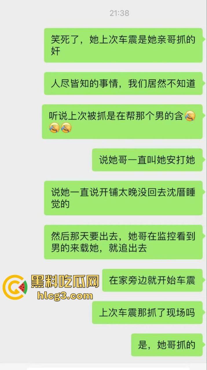 广东潮汕饶平县钱东镇服装店老板娘【许Mimi】婚内出轨 与情人开房被老公抓现行！  第6张