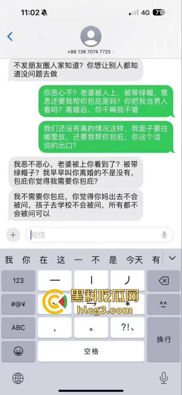 广东潮汕饶平县钱东镇服装店老板娘【许Mimi】婚内出轨 与情人开房被老公抓现行！  第8张