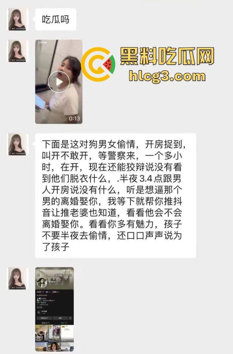 广东潮汕饶平县钱东镇服装店老板娘【许Mimi】婚内出轨 与情人开房被老公抓现行！  第15张