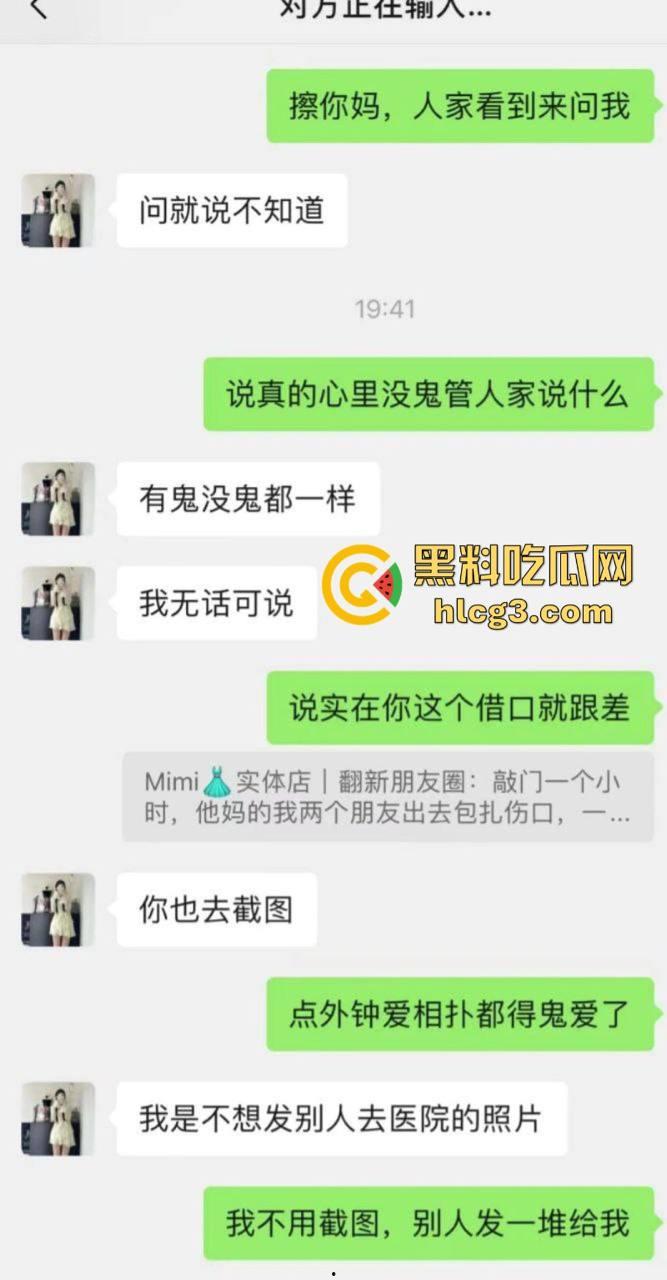 广东潮汕饶平县钱东镇服装店老板娘【许Mimi】婚内出轨 与情人开房被老公抓现行！  第16张