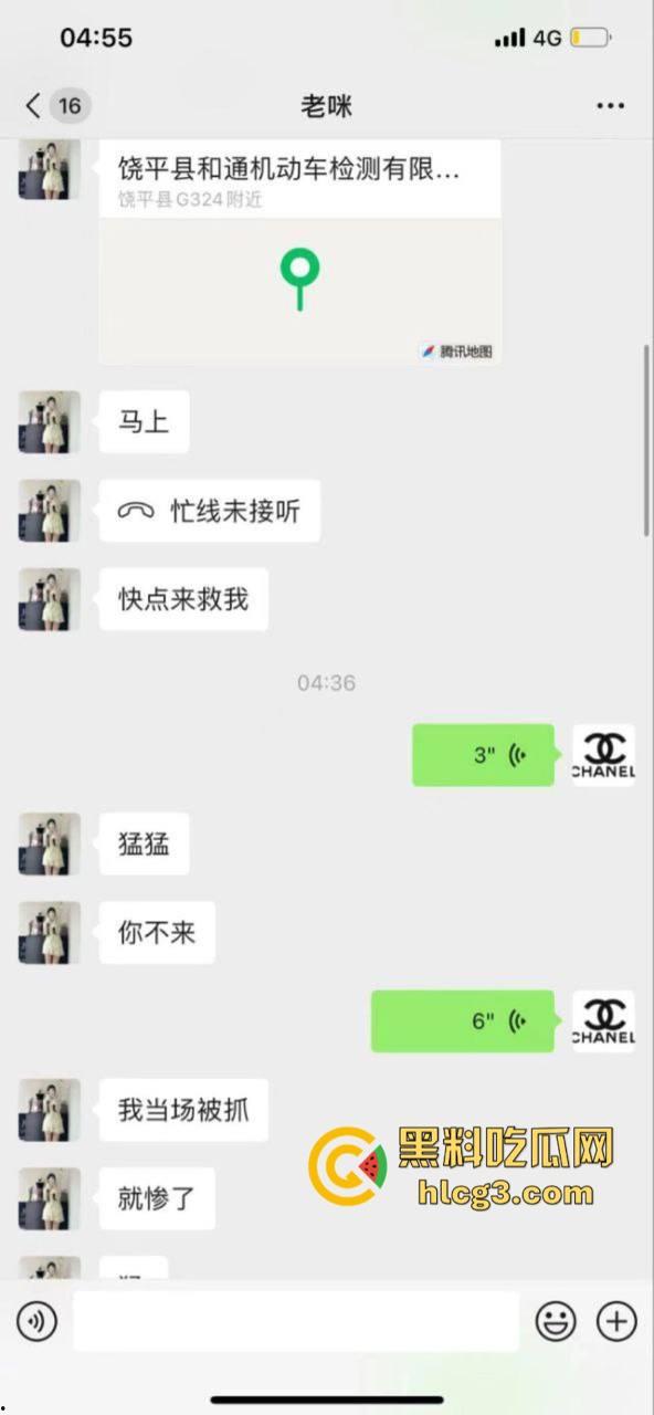 广东潮汕饶平县钱东镇服装店老板娘【许Mimi】婚内出轨 与情人开房被老公抓现行！  第17张
