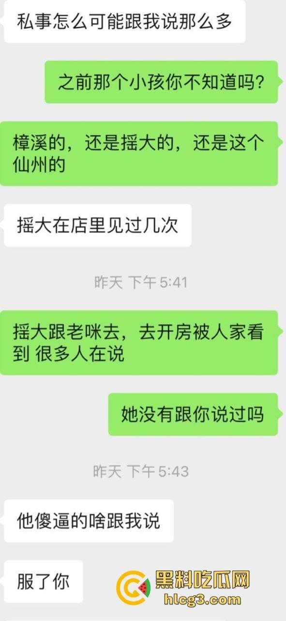 广东潮汕饶平县钱东镇服装店老板娘【许Mimi】婚内出轨 与情人开房被老公抓现行！  第18张