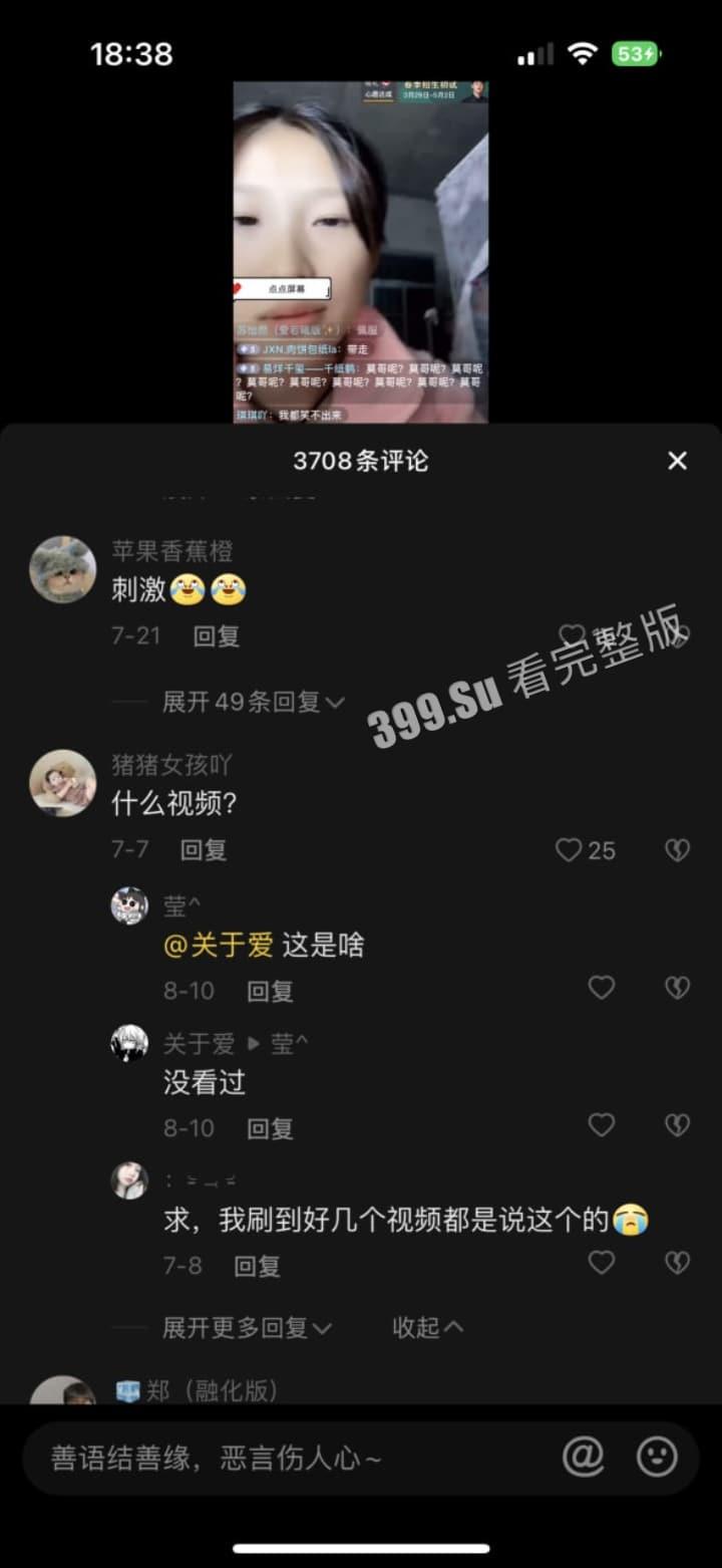 抖音15万粉 #爱可可 线下伴游陪大哥，被大哥曝光出视频，欲拒还迎，纹身一模一样，疑似抛夫离婚 成单亲妈妈  第6张