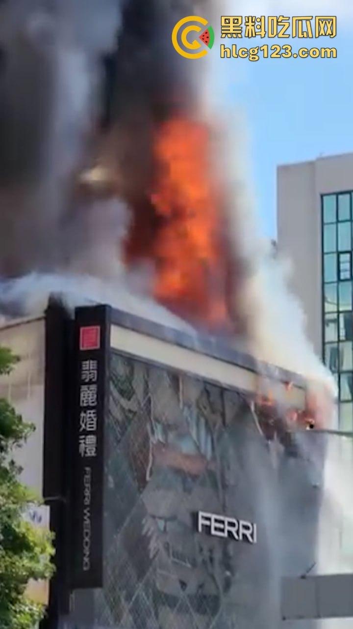 昨日突发！【台湾高雄市】林森路一婚纱店发生重大火情 主楼直接烧得只剩框架损失惨重  第1张
