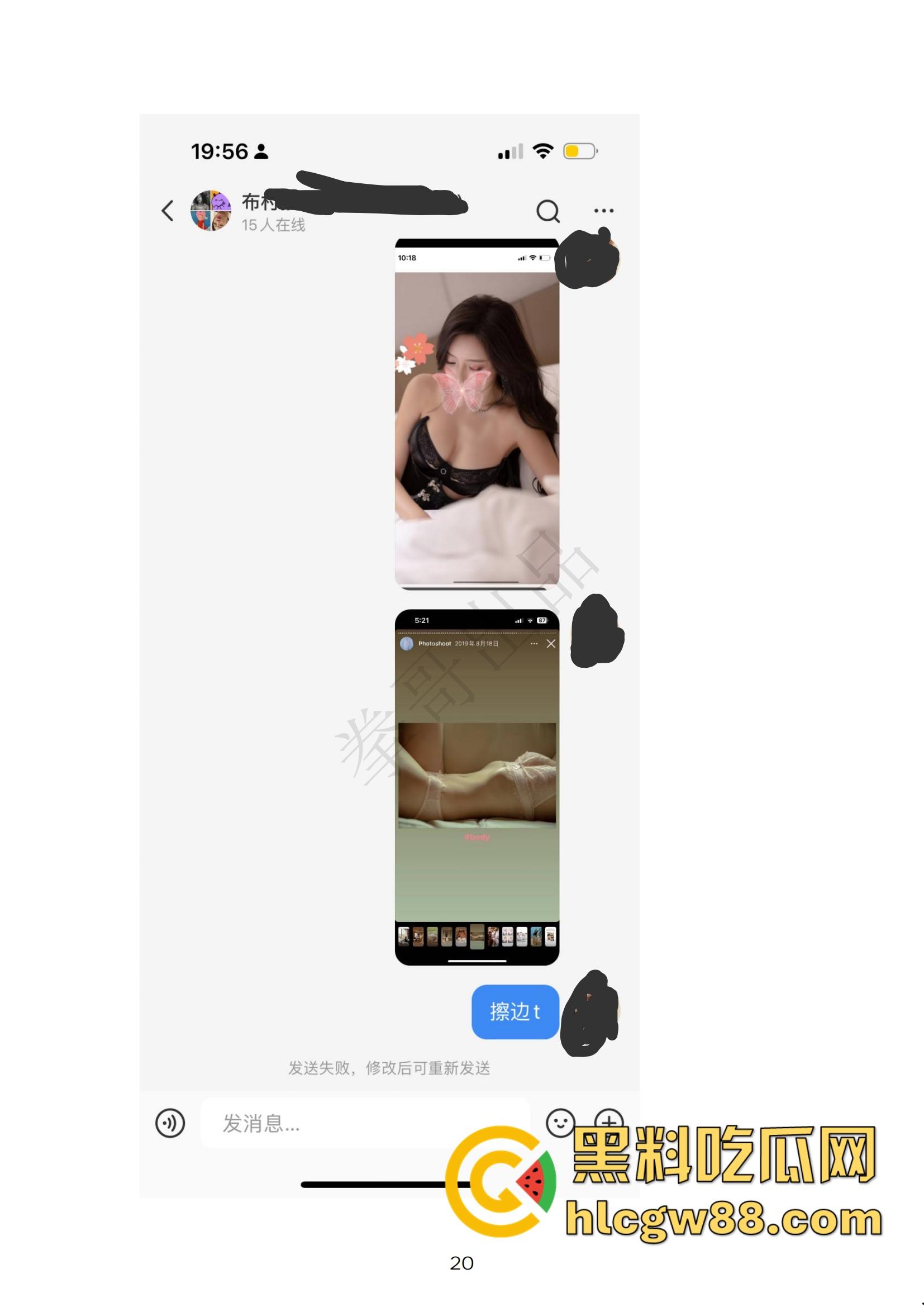 小红书网红Tiffany黑历史大起底，援交妹开服装店，床上功夫了得却被爆做鸡当小三，奉子成婚丢尽脸面！  第20张