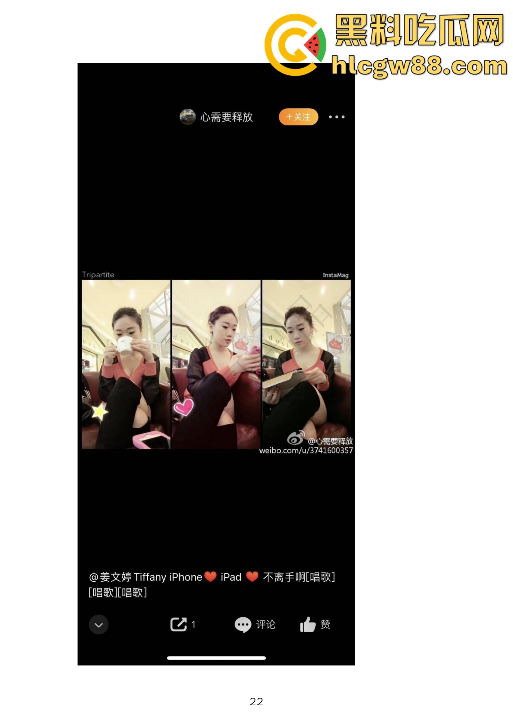 小红书网红Tiffany黑历史大起底，援交妹开服装店，床上功夫了得却被爆做鸡当小三，奉子成婚丢尽脸面！  第22张