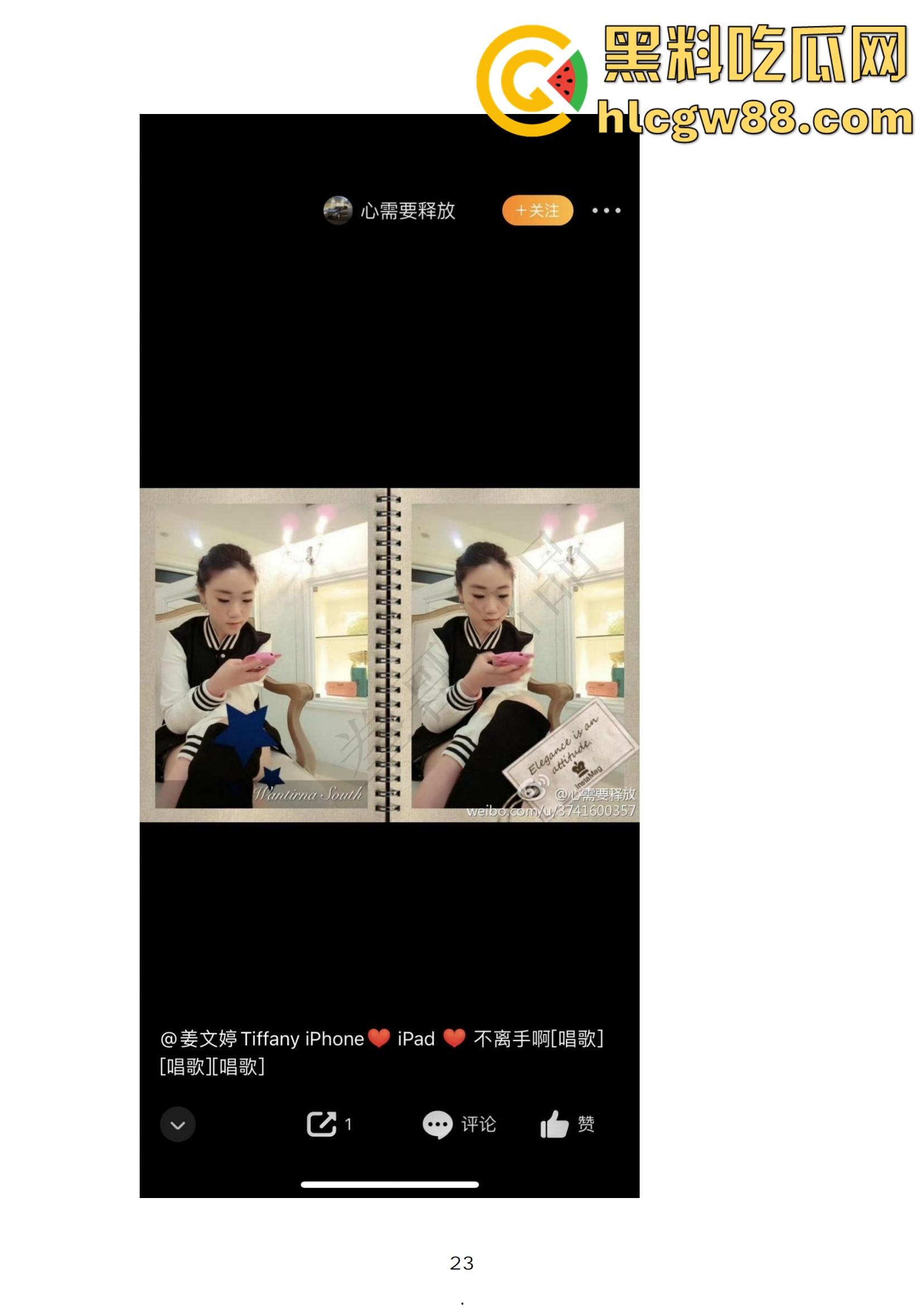 小红书网红Tiffany黑历史大起底，援交妹开服装店，床上功夫了得却被爆做鸡当小三，奉子成婚丢尽脸面！  第23张