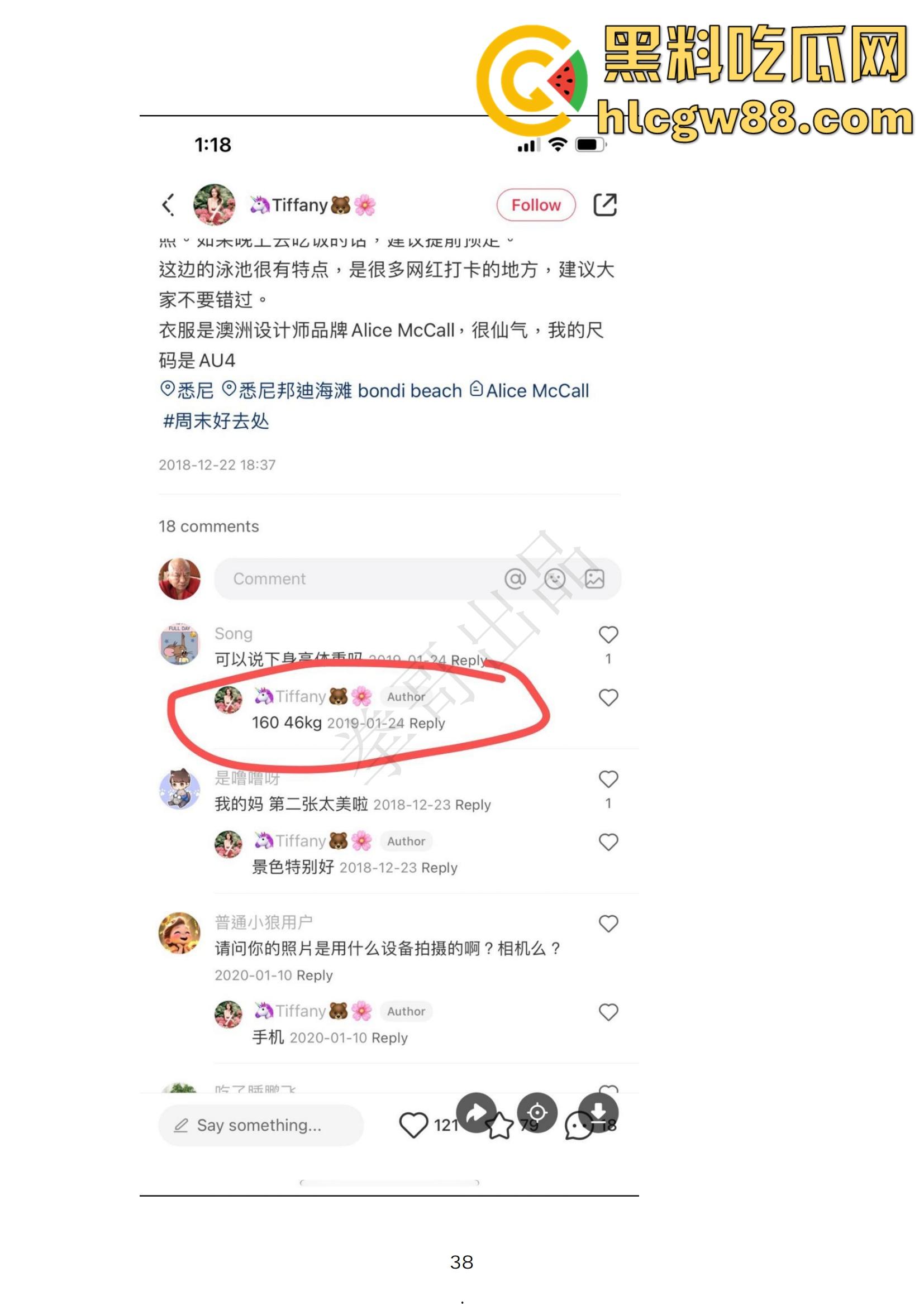 小红书网红Tiffany黑历史大起底，援交妹开服装店，床上功夫了得却被爆做鸡当小三，奉子成婚丢尽脸面！  第30张