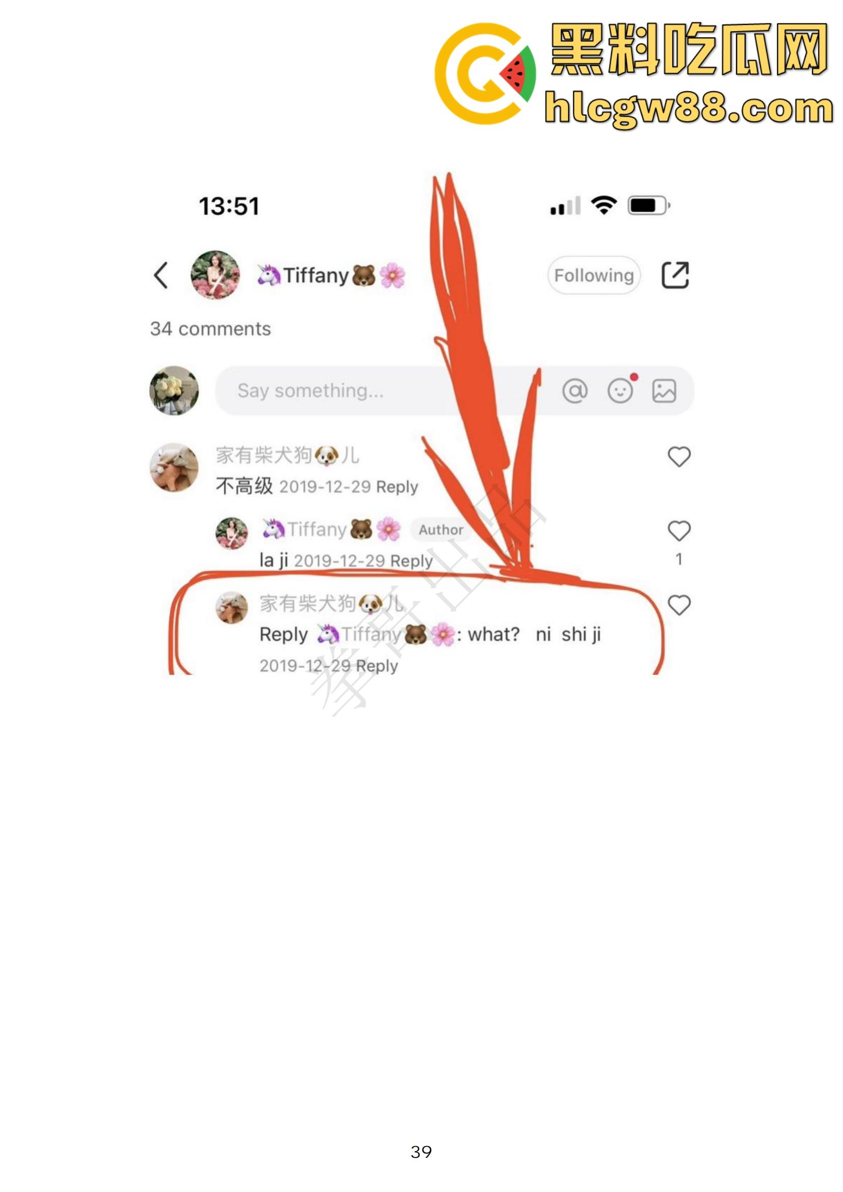 小红书网红Tiffany黑历史大起底，援交妹开服装店，床上功夫了得却被爆做鸡当小三，奉子成婚丢尽脸面！  第31张