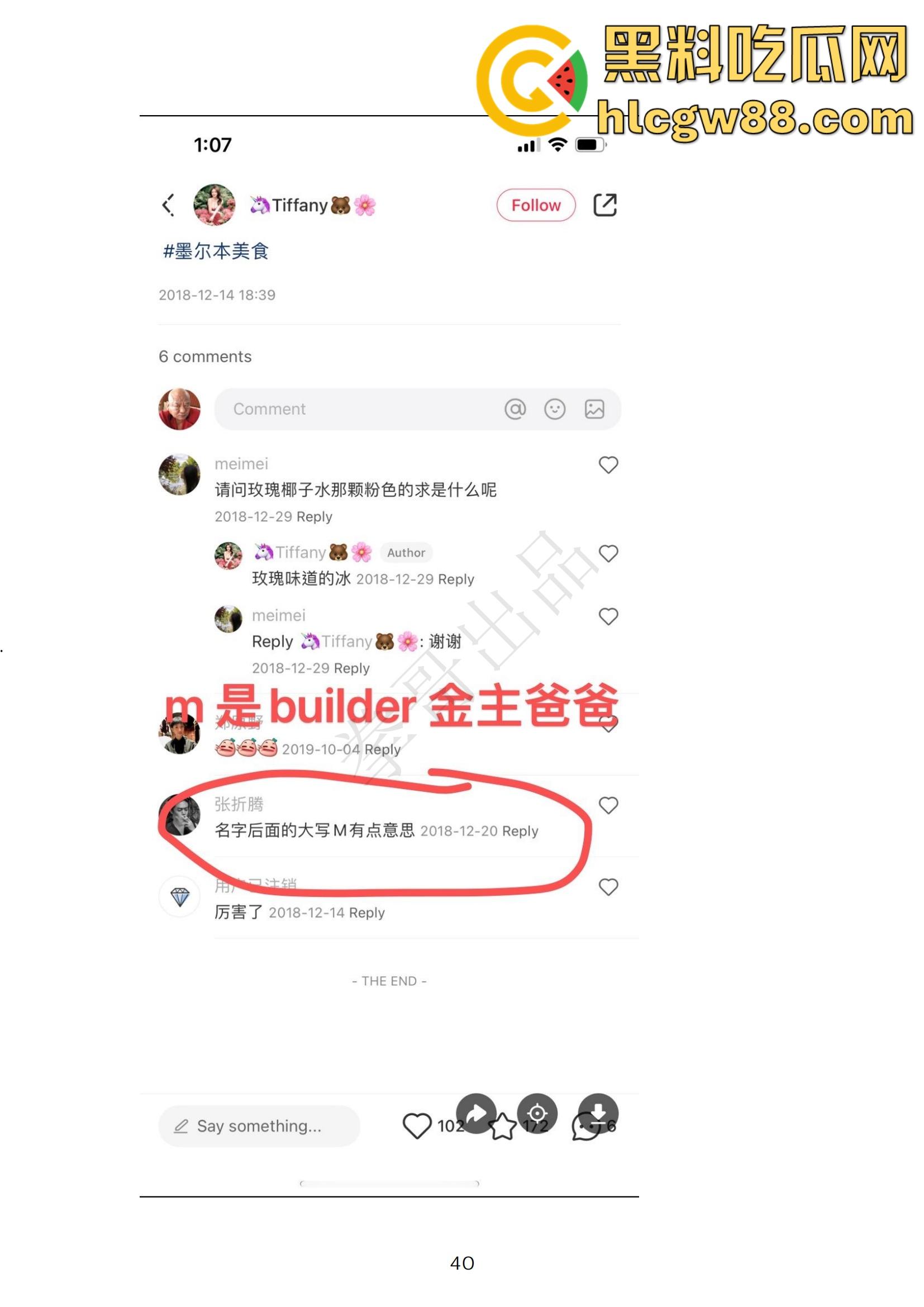 小红书网红Tiffany黑历史大起底，援交妹开服装店，床上功夫了得却被爆做鸡当小三，奉子成婚丢尽脸面！  第32张