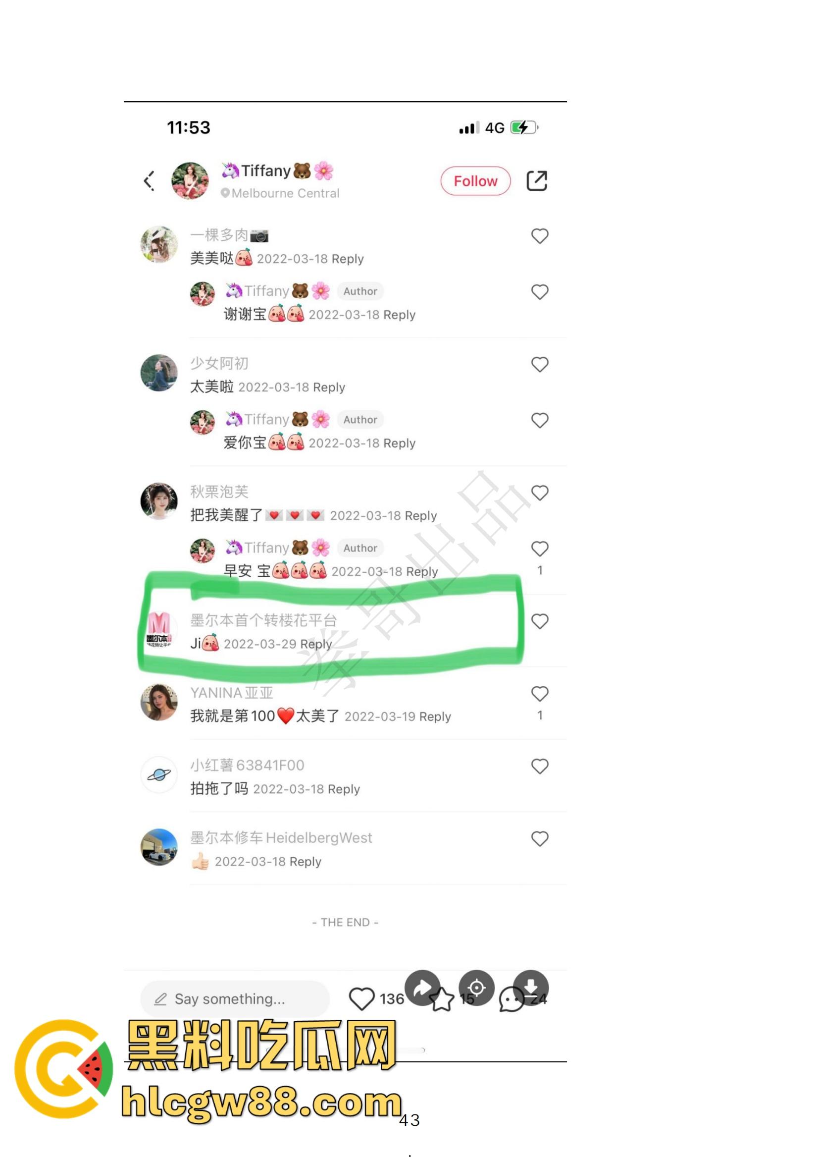 小红书网红Tiffany黑历史大起底，援交妹开服装店，床上功夫了得却被爆做鸡当小三，奉子成婚丢尽脸面！  第35张