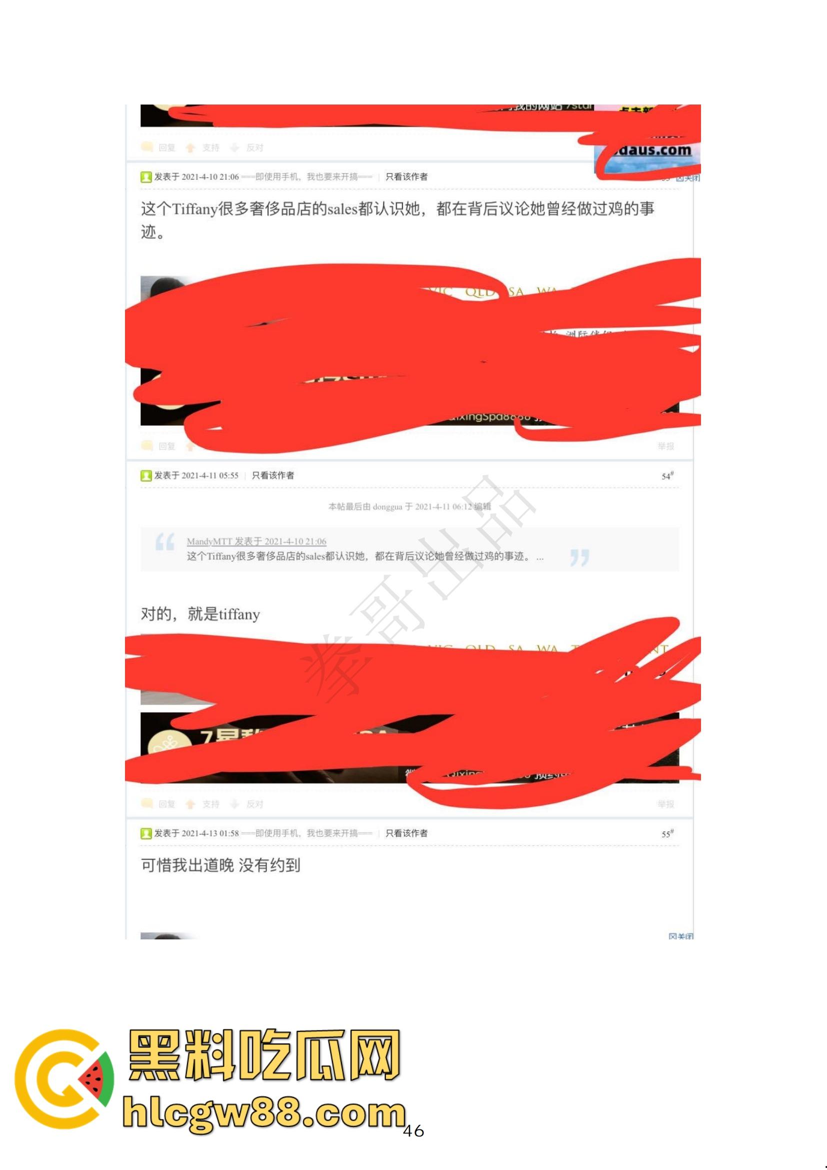 小红书网红Tiffany黑历史大起底，援交妹开服装店，床上功夫了得却被爆做鸡当小三，奉子成婚丢尽脸面！  第38张
