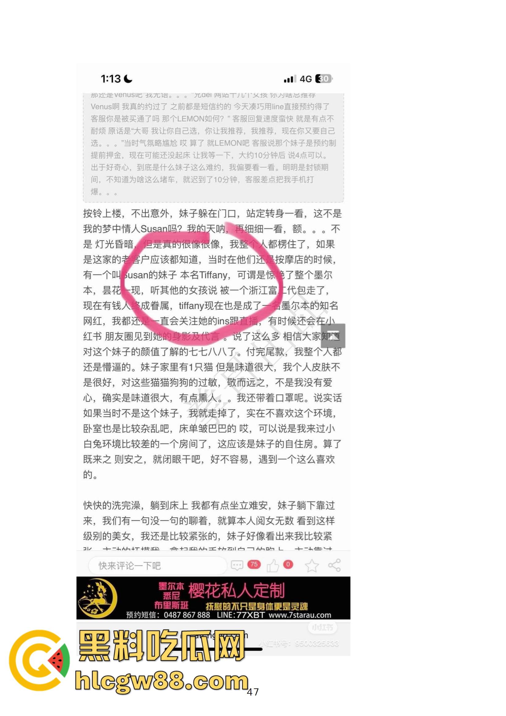 小红书网红Tiffany黑历史大起底，援交妹开服装店，床上功夫了得却被爆做鸡当小三，奉子成婚丢尽脸面！  第39张